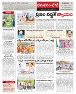 West Godavari Constituencies