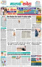 Firozpur / Fazilka Savera