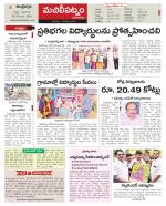 Krishna Constituencies