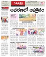 Vjayawada Constituencies