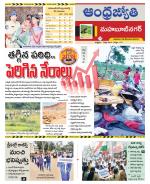 Mahabubnagar District