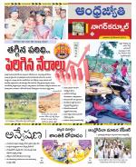 Nagarkurnool District