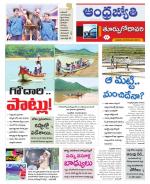 East Godavari District