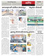 Kurnool constituencies