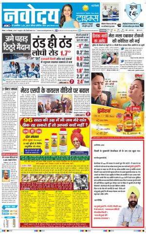 Navodaya Times Main