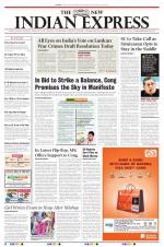 The New Indian Express-Vellore