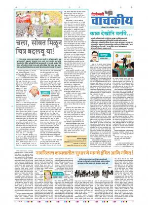 29 Dec Vachkiy Purovani