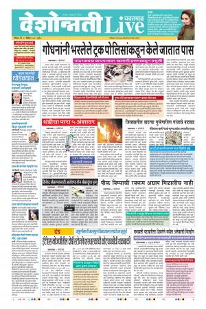 29 Dec Yavatmal Live