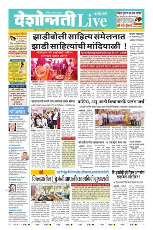 29 Dec Gadchiroli Live