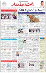 The Daily Hindsamachar Chandigarh