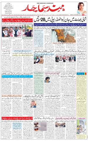 The Daily Hindsamachar Chandigarh