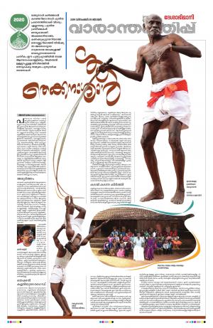 Weekend, 29t December 2019