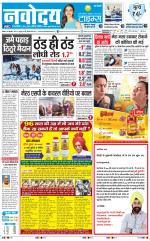 Navodaya Times Main
