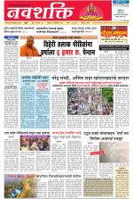 Navshakti Epaper