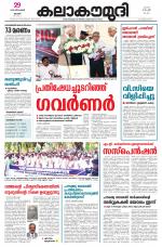 Kalakaumudi Daily Mumbai