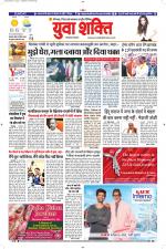 युवाशक्ति