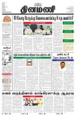 Dinamani - Dharmapuri