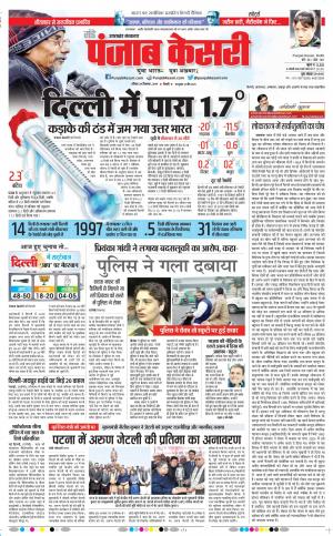 29-12-2019 Punjab Kesari Uttrakhand Main
