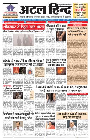 वर्ष -3 अंक 355