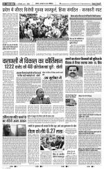 Shamli - Punjab Kesari