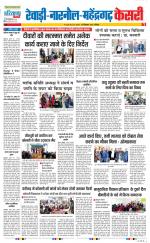 Rewari - Punjab Kesari