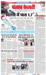 Lucknow - Punjab Kesari
