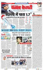 Kaithal - Punjab Kesari