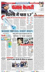 Ghaziabad - Punjab Kesari