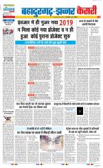 Bahadurgarh - Punjab Kesari