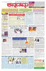 Kannadamma Daily Hubli