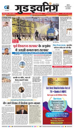 GOOD EVENING CITY INDORE