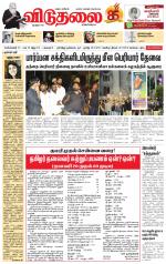 விடுதலை - viduthalai