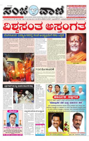 29-12-2019 kalaburgi news