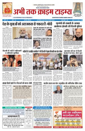 Abhi Tak Crime Times