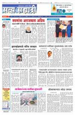 सत्य सह्याद्री 