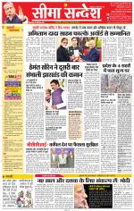 Jaipur Seema Sandesh 