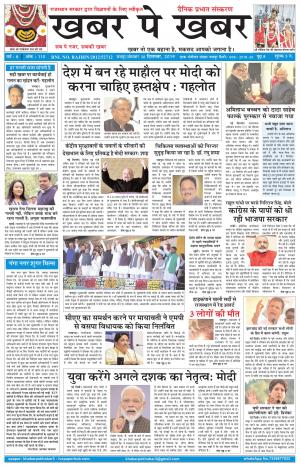 khabarpekhabar3