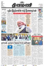 Dinamani - New Delhi