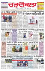 Charhdikala Newspaper (Punjab) 