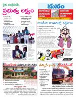 Warangal/Janagam/jayasankar/Mahaboobabad