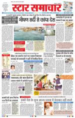 Star Samachar Bhopal