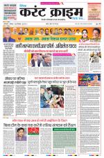 Dainik Current Crime