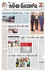 Odisha Reporter