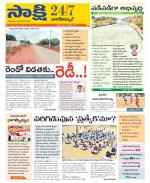 Nagarkurnool District