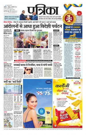 Shivpuri Patrika