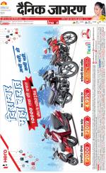 Gorakhpur Hindi ePaper, Gorakhpur Hindi Newspaper - InextLive