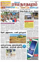 Madurai-Ramnad Supplement