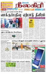 Nilgiri-Coimbatore Supplement