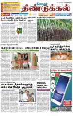Dindigul-Madurai Supplement