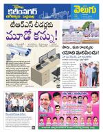 Karimnagar